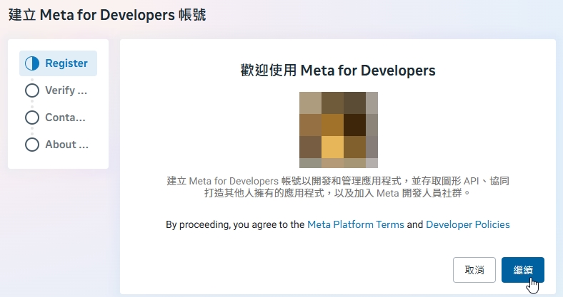 建立 Meta for Developers 帳號的歡迎畫面，右下角顯示繼續按鈕